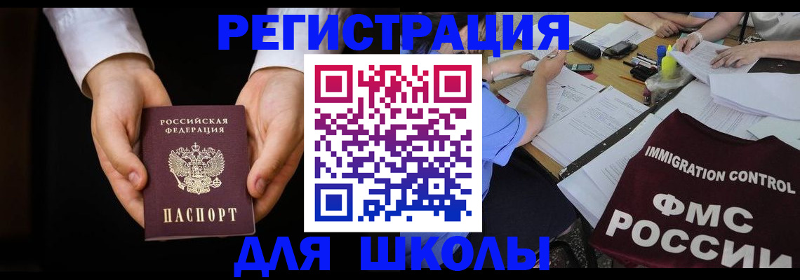 прописка законно в Дудинке