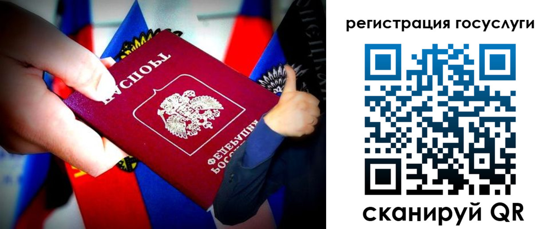 прописка паспорт в Дудинке