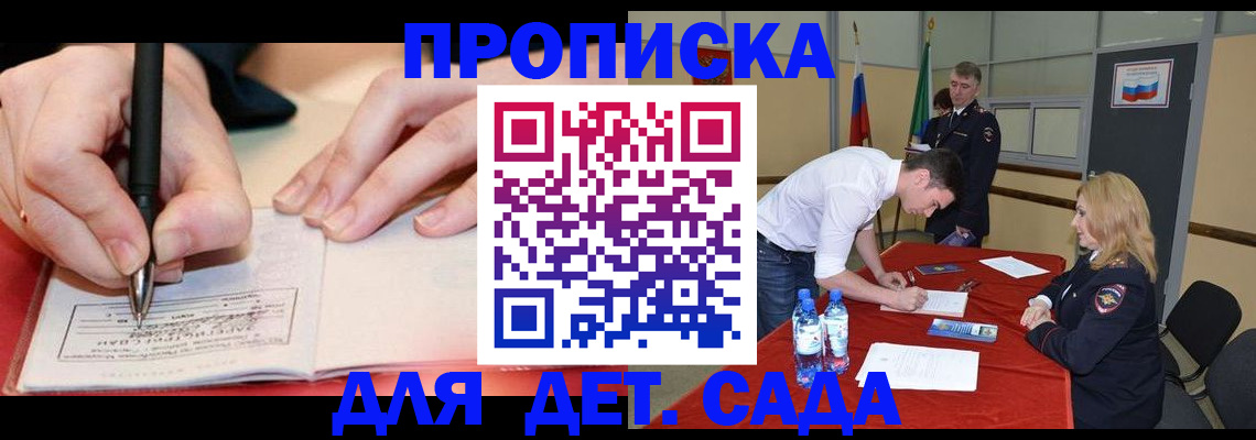 временная регистрация адрес в Дудинке