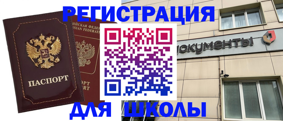 временная регистрация 2025 в Дудинке