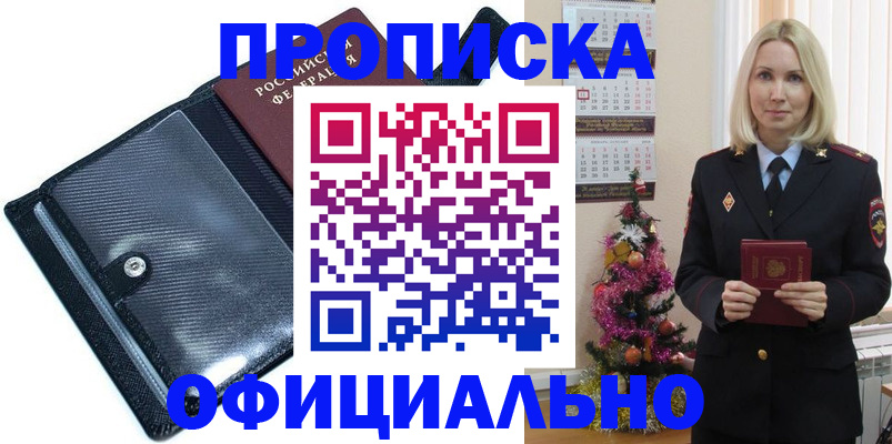 пропишу в квартире в Дудинке